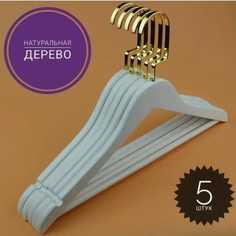 Вешалка-плечики для одежды Home Line Gold White 5 шт