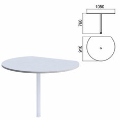 Стол приставной полукруг "Арго", 1050х910 мм, БЕЗ ОПОРЫ, серый Argo