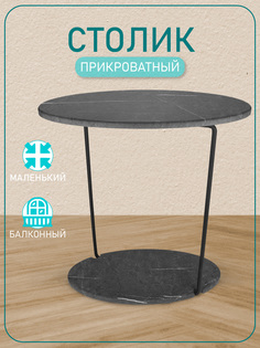 Журнальный столик Callisto mobili М037.1А59 Торос черный