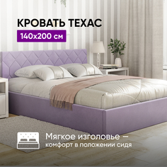 Кровать ВоБаза Техас, 140х200 c подъемным механизмом и местом для хранения, лавандовый