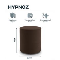 Пуф HYPNOZ Orlean Коричневый