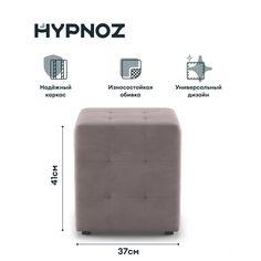 Пуф HYPNOZ Potsdam Серо-бежевый