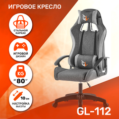 Кресло компьютерное игровое GAMELAB NOMAD Breeze Grey