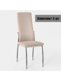 Стулья для кухни М-ТРЕЙД Y-3, комплект 2 шт, бежевый, экокожа