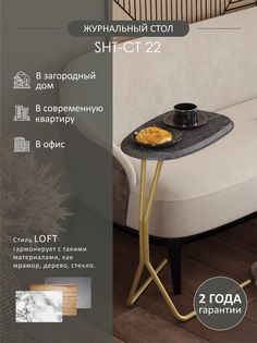 Столик приставной журнальный Мебелик SHT-CT22 каменный уголь/золото