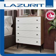 Комод для одежды Lazurit Elysian дерево/белый Лазурит