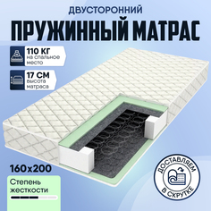 Матрас ортопедический SleepAngel Комфорт 160х200 см с зависимыми пружинами, высота 17 см