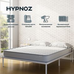 Кровать HYPNOZ Frame белая с матрасом HYPNOZ Spring Basic, 160х200