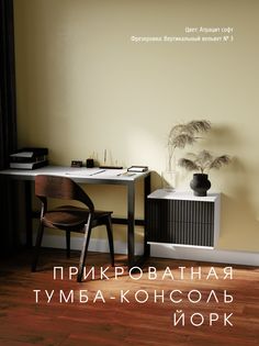 Прикроватная тумба-консоль Акцент "Йорк" антрацит
