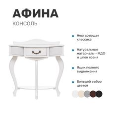 Консоль Leset "Афина" лайт, Молочный дуб