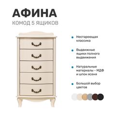 Комод Leset Афина узкий, дуб шампань