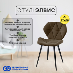 Стулья для кухни GoTerritory Элвис комплект 4 шт
