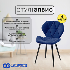 Стулья для кухни GoTerritory Элвис комплект 4 шт