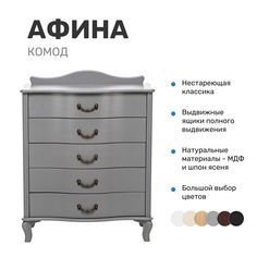 Комод Leset Афина, Серый ясень