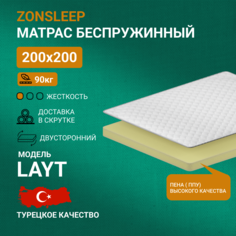 Матрас беспружинный двуспальный Zonsleep Layt Roll 200х200