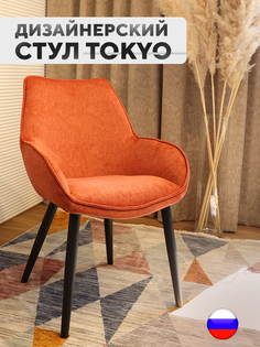 Дизайнерский стул ArtGenesis Tokyo, антивандальная ткань, оранжевый