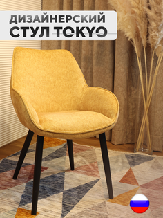 Дизайнерский стул ArtGenesis Tokyo, антивандальная ткань, желтый