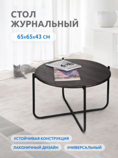 Универсальный журнальный столик HAUSHALT HHST2/1