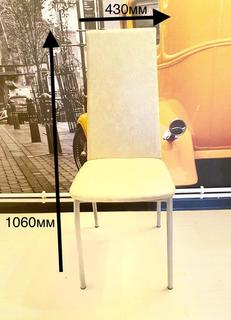 Стул Modul style Пекин, бежевый