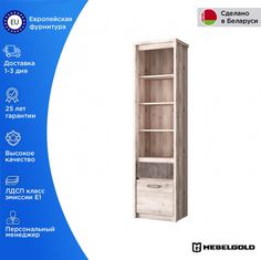 Стеллаж MEBELGOLD Джаз 1D1S МебельГолд
