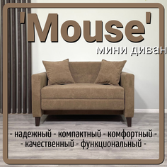 Маленький раскладной диван Live Line Маус 125