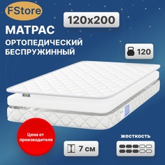 Ортопедический матрас FStore Air Zone, Беспружинный, 120х200 см