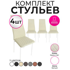 Стулья для кухни Trend Group, бежевый, 4 шт
