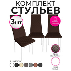 Стулья для кухни Trend Group, венге, 3 шт