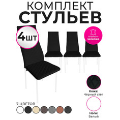 Стулья для кухни Trend Group, черный, 4 шт