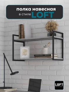 Полка настенная навесная Loft Original 80х38 см серая