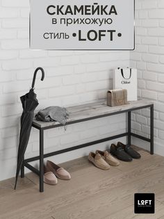 Банкетка в прихожую Loft Original размер 110х30 см цвет серый