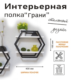 Полка настенная "Грани" черная, стиль лофт No Brand