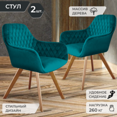 Стулья кухонные ГринХауз 2 шт, микровелюр/дерево, бирюзовый/светлый орех
