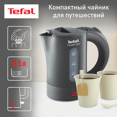 Чайник электрический Tefal KO120B30 0.5 л серый