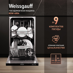 Посудомоечная машина Weissgauff BDW 4004 с лучом на полу
