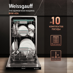 Посудомоечная машина Weissgauff BDW 4124 с лучом на полу