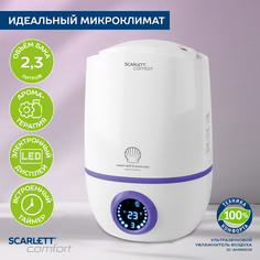 Воздухоувлажнитель Scarlett SC-AH986E06 White/Blue