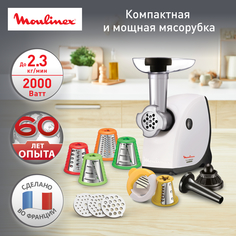 Электромясорубка Moulinex HV4 ME478138