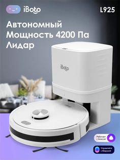 Робот-пылесос IBoto AQUA L925W