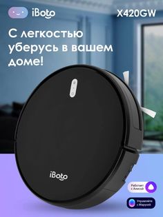 Робот-пылесос iBoto Smart Х420GW Aqua Black