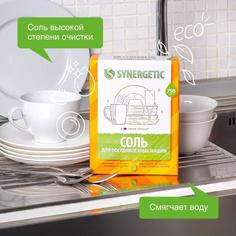 Средство для посудомоечных машин Synergetic соль 750г 12шт