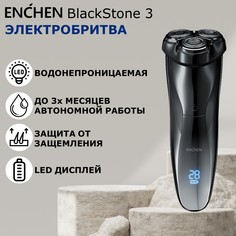 Электробритва Enchen BlackStone 3 Black