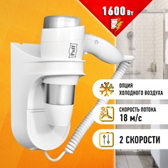 Фен Puff 1405.003 1600 Вт White