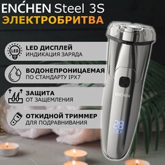 Электробритва Enchen Steel 3S