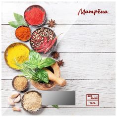 Весы кухонные МАТРЁНА MA-033 специи