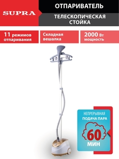 Вертикальный отпариватель SUPRA SBS-205 White