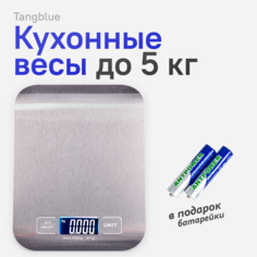 Весы кухонные Benabe BA-001 Silver