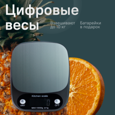 Весы кухонные Benabe BA-003 Black