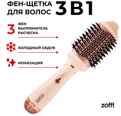 Фен-щетка Zofft MN-B501 бежевый, золотистый