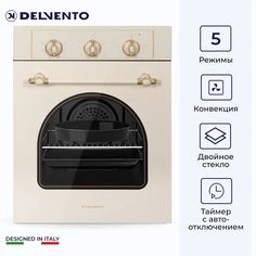 Встраиваемый электрический духовой шкаф DELVENTO V4EO16001 бежевый
